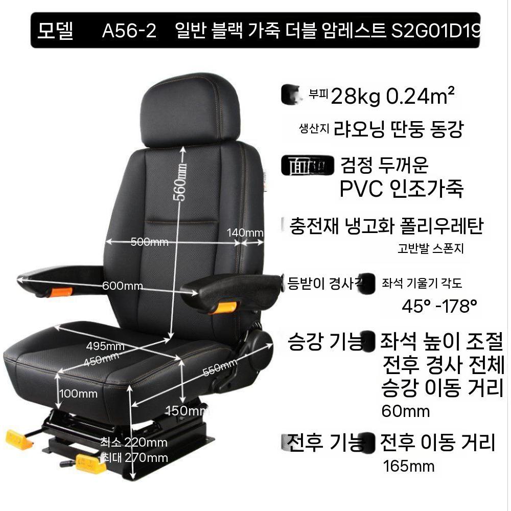 버스 시트 충격흡수 리무진 교체 대형 운전석 에어 화물차 의자 통풍 트럭 403,300원