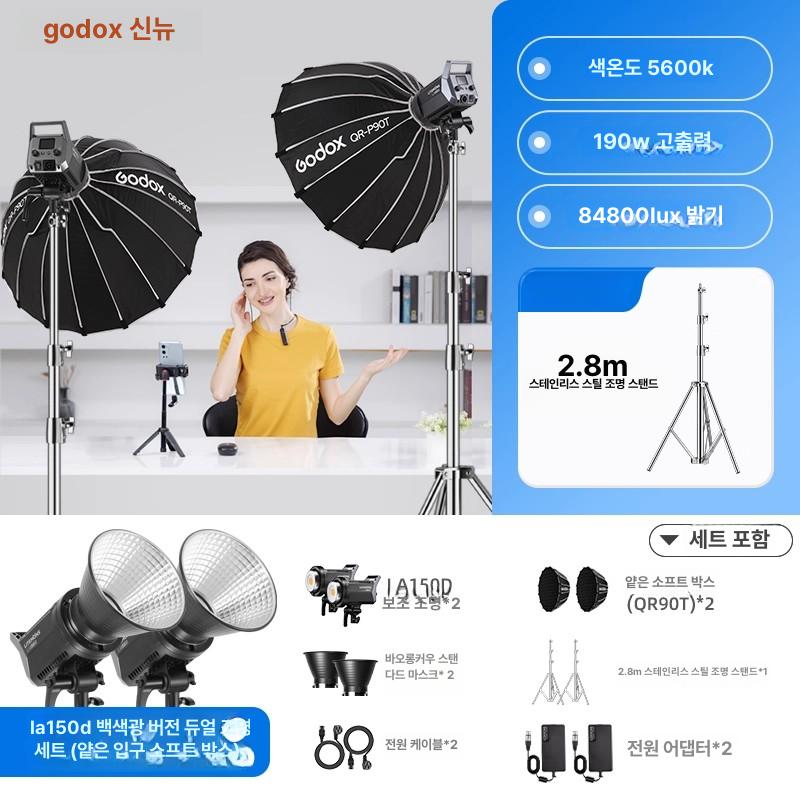 고독스 SB-BW 70x100cm 보웬스 소프트박스 사각 시리즈, 1개, LA150D QRp90T x2+2.8m 849,400원