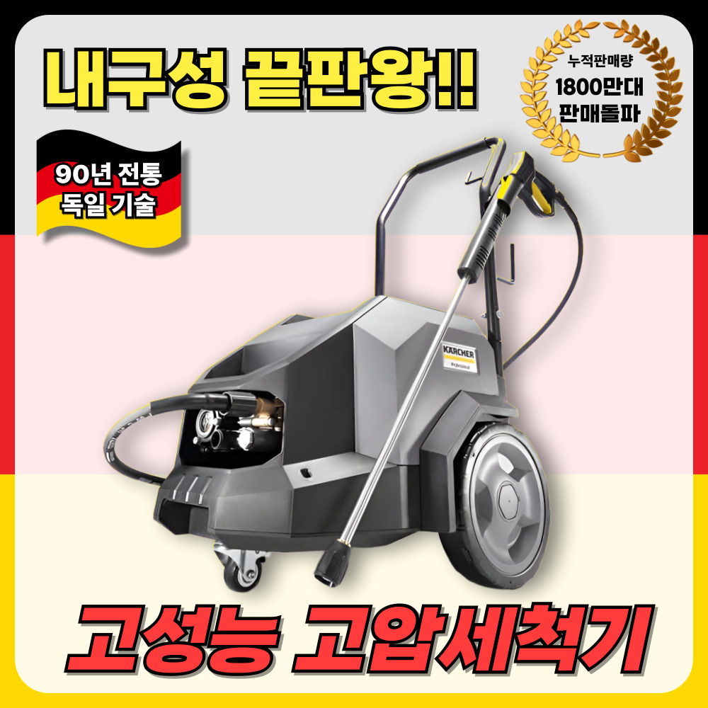 레노스 내구성 끝판왕 고압세척기 고성능 고압세차기 워터건 세차장 산업용 고압 분무기 살수기 835,000원