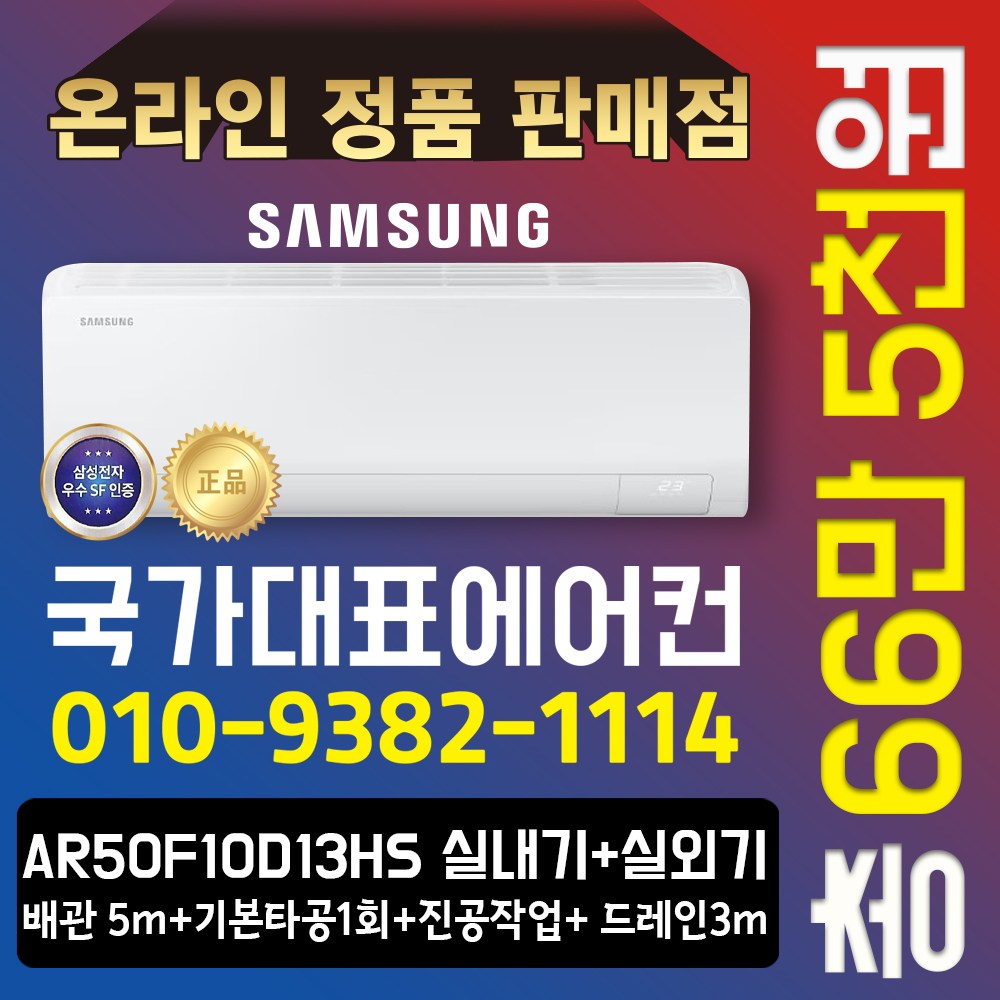 삼성전자 인버터 유풍 /무풍 벽걸이 에어컨 모음전, 10평형 (유풍) 595,000원