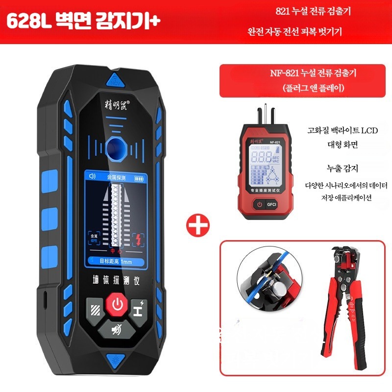 벽체탐지기 전선 금속 목재 스터드 벽속 스캐너 탐지기 하수구 콘크리크 배선 스캐너용 탐사기 72,900원
