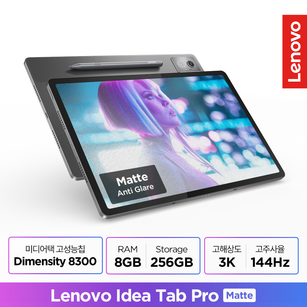 [Lenovo Certified] 레노버 Idea Tab Pro 12.7 Matte 256GB 499,000원