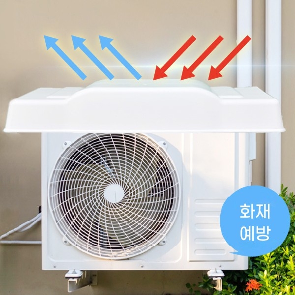 [국내최저가] 에어컨 실외기 커버 실외기바람막이 열차단 햇빛가리개 실외기뚜껑 플라스틱 덮개 장마 폭염 31,500원