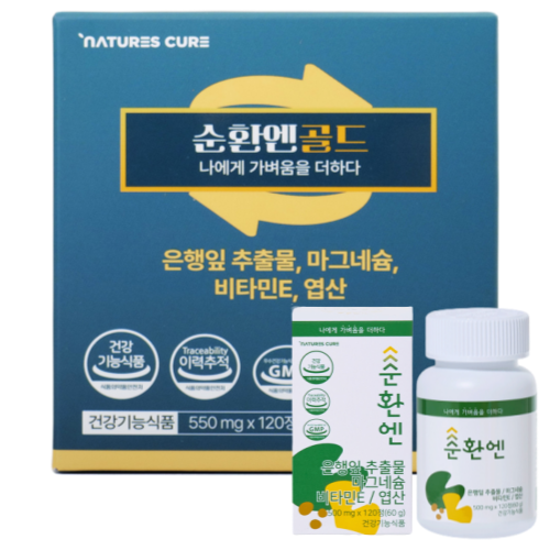 순환엔골드, 순환엔 약사가만든, 프리미엄 혈액순환건강기능식품, 은행잎추출물, 마그네슘, 토코페롤, 혈행 기억력개선에 도움 49,700원