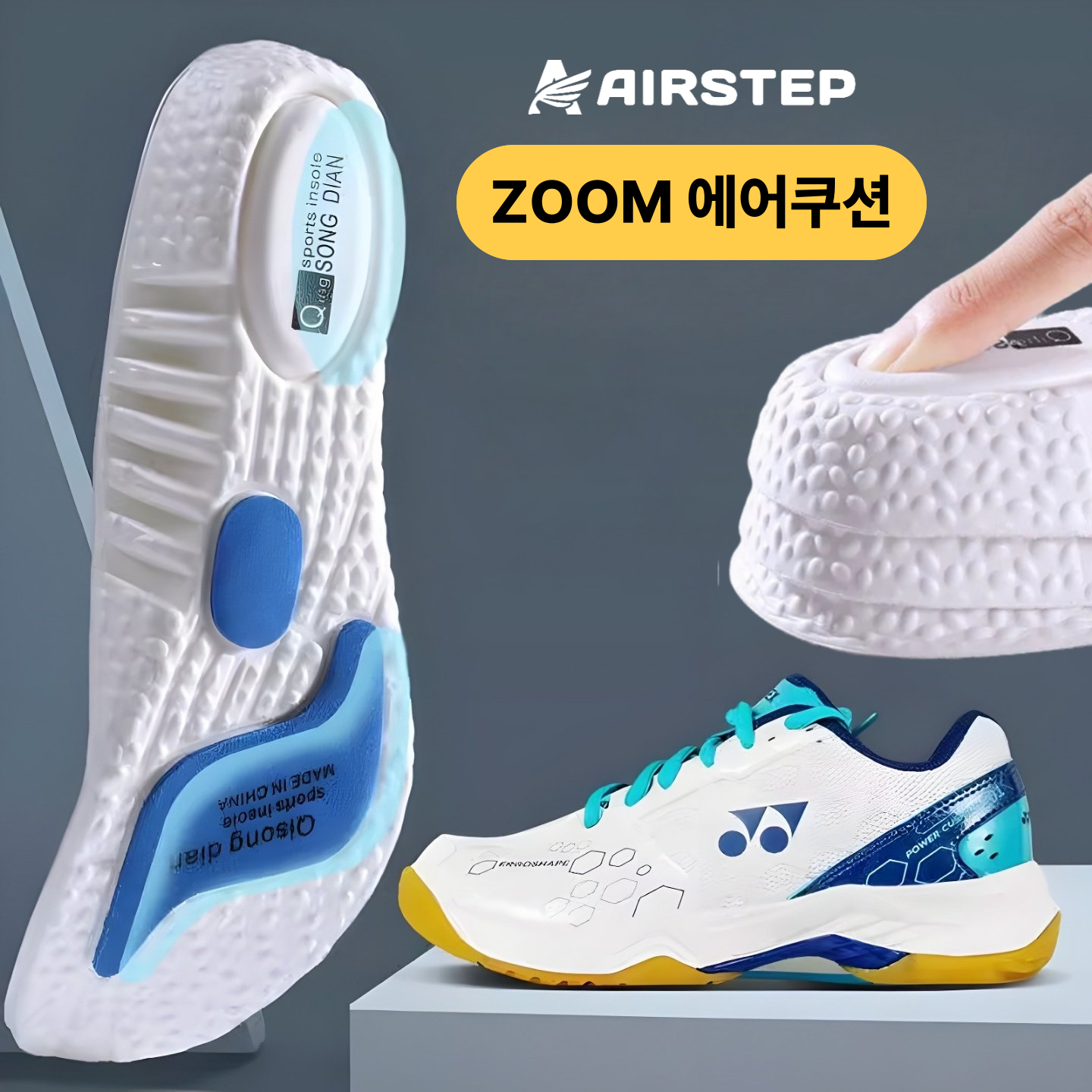 에어스텝 족저근막염 아치 에어쿠션 기능성 실리콘 깔창 6,390원