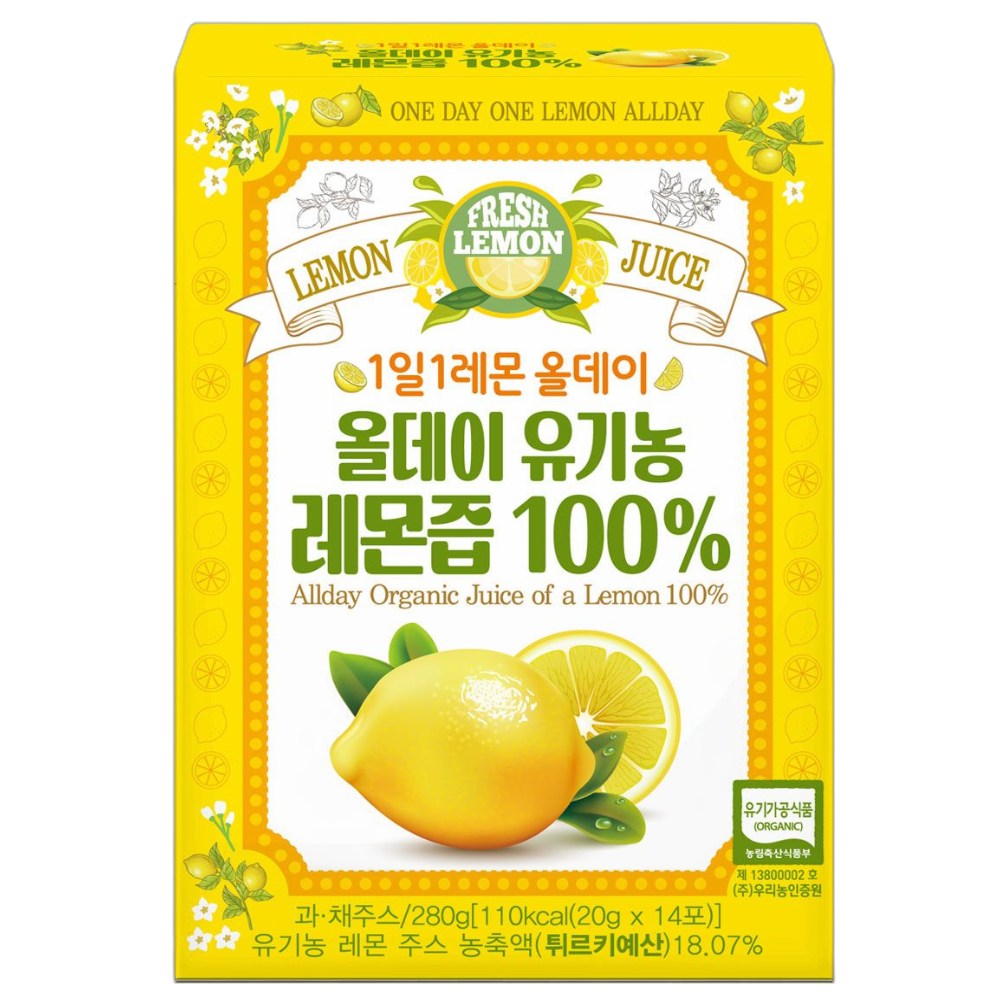 올데이 유기농 레몬즙% 2주 8,500원