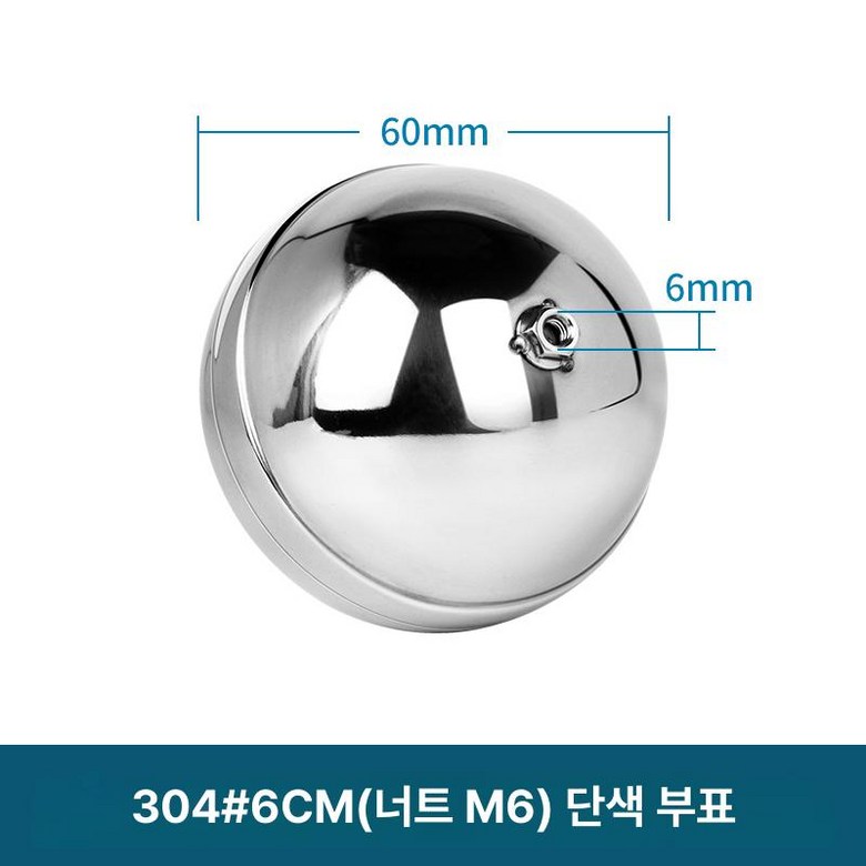 스텐 볼탑 밸브 물탱크 양변기 제어 201스텐 수위차단 물탱크볼탑 플러팅 스텐볼밸브 지름 19,300원