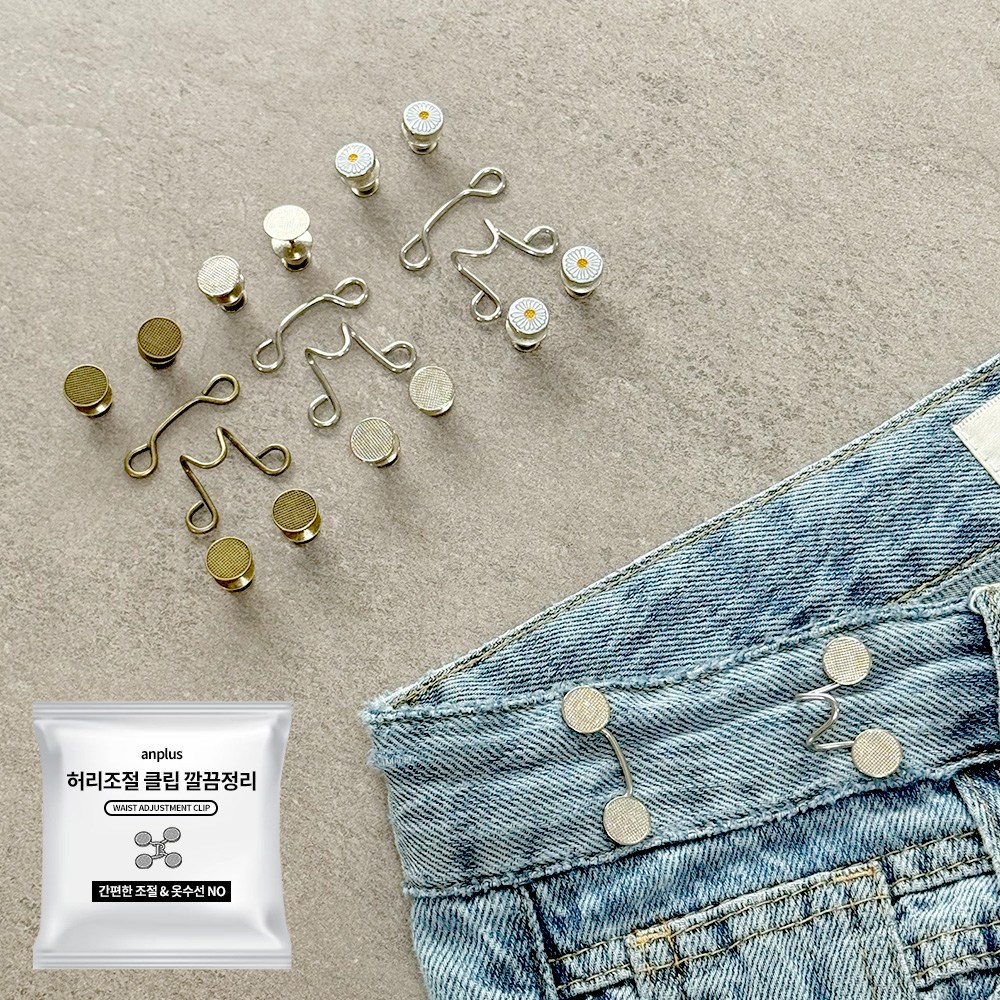 앙플러스 바지 허리조절 클립 6,200원