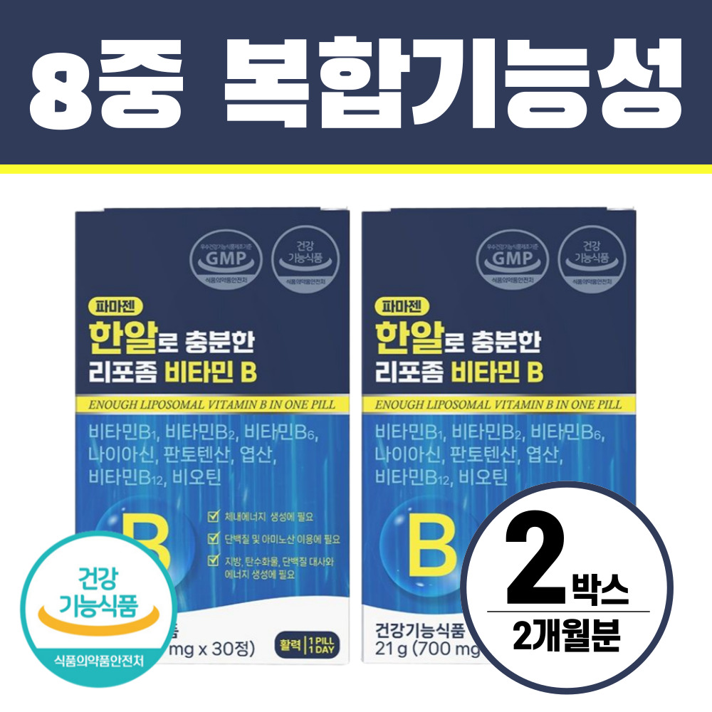 리포좀 비타민B 식약청인증 헬시위듀 비타민B군 영양제 43,900원