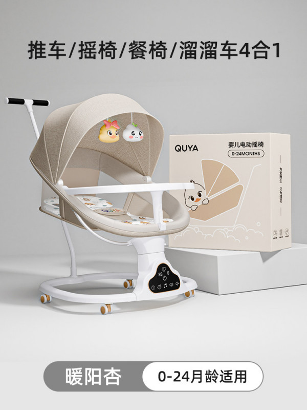 신생아 전동 이동식 흔들의자 바운서 스윙 신생아침대 192,900원