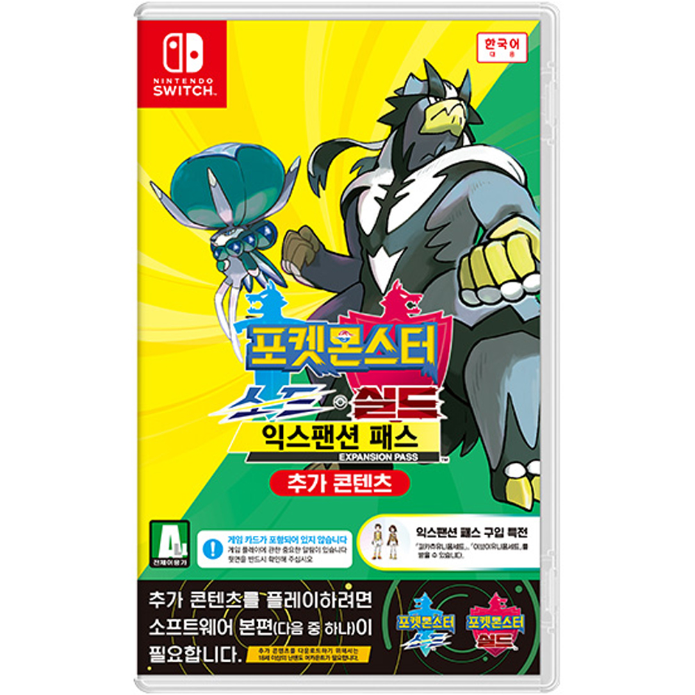 닌텐도 스위치 포켓몬스터 소드 실드 익스팬션 패스 타이틀 한국어 28,420원