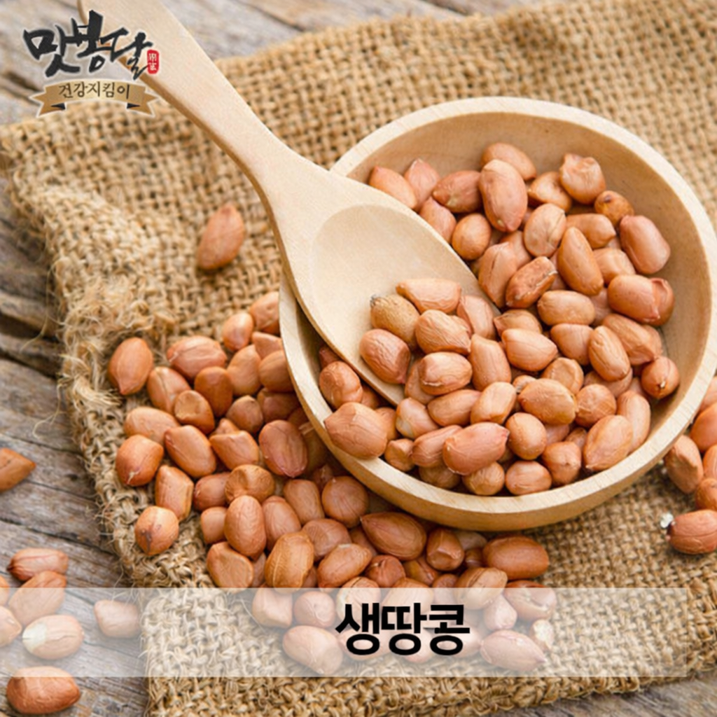 맛봉달 수입생땅콩 생땅콩 중국산 땅콩, 1개, 2kg 22,050원