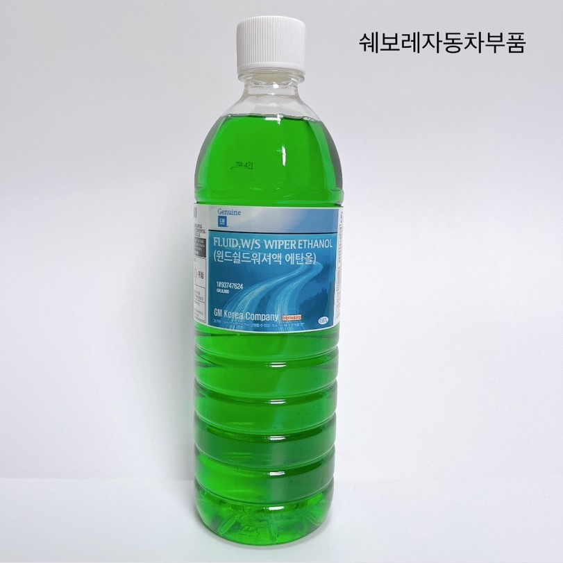 쉐보레 순정품 자동차 에탄올 워셔액 0.87L 지엠 93747624 2,600원