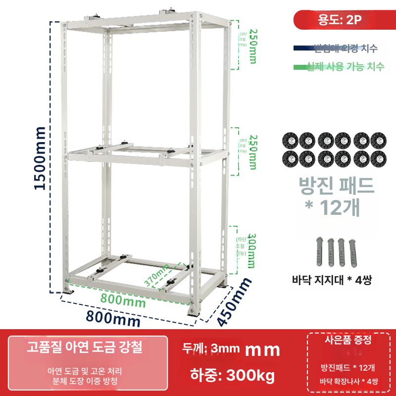 실외기 철제 받침대 스피드랙 조립식 야외 창문형 188,200원