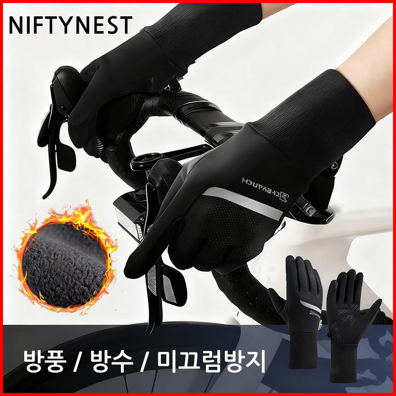 Niftynest 장갑 오토바이 장갑 바람 막아주는 겨울용 발열 기모 방한 장갑 7,900원
