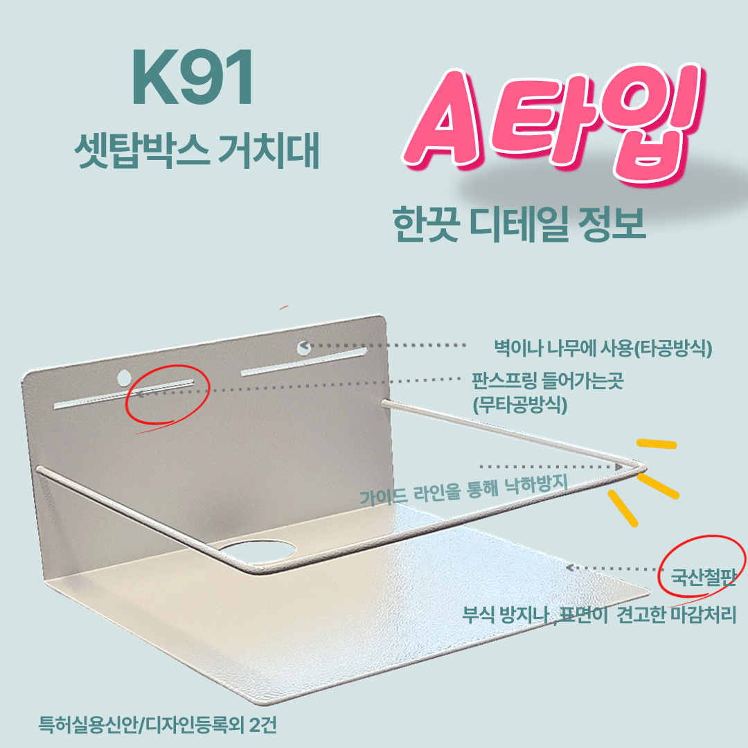 티라미슈 기가지니4 거치대 K91 인공지능 AI 스피커 벽선반 받침대 아트월 무타공 브라켓 18,520원