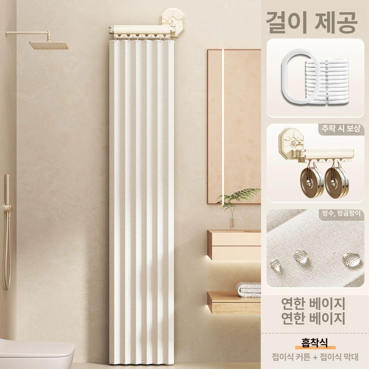 나비 무타공샤워커튼 접이식 커튼봉 방수 샤워 커튼 욕실 곰팡이 방지 샤워부스 137,700원