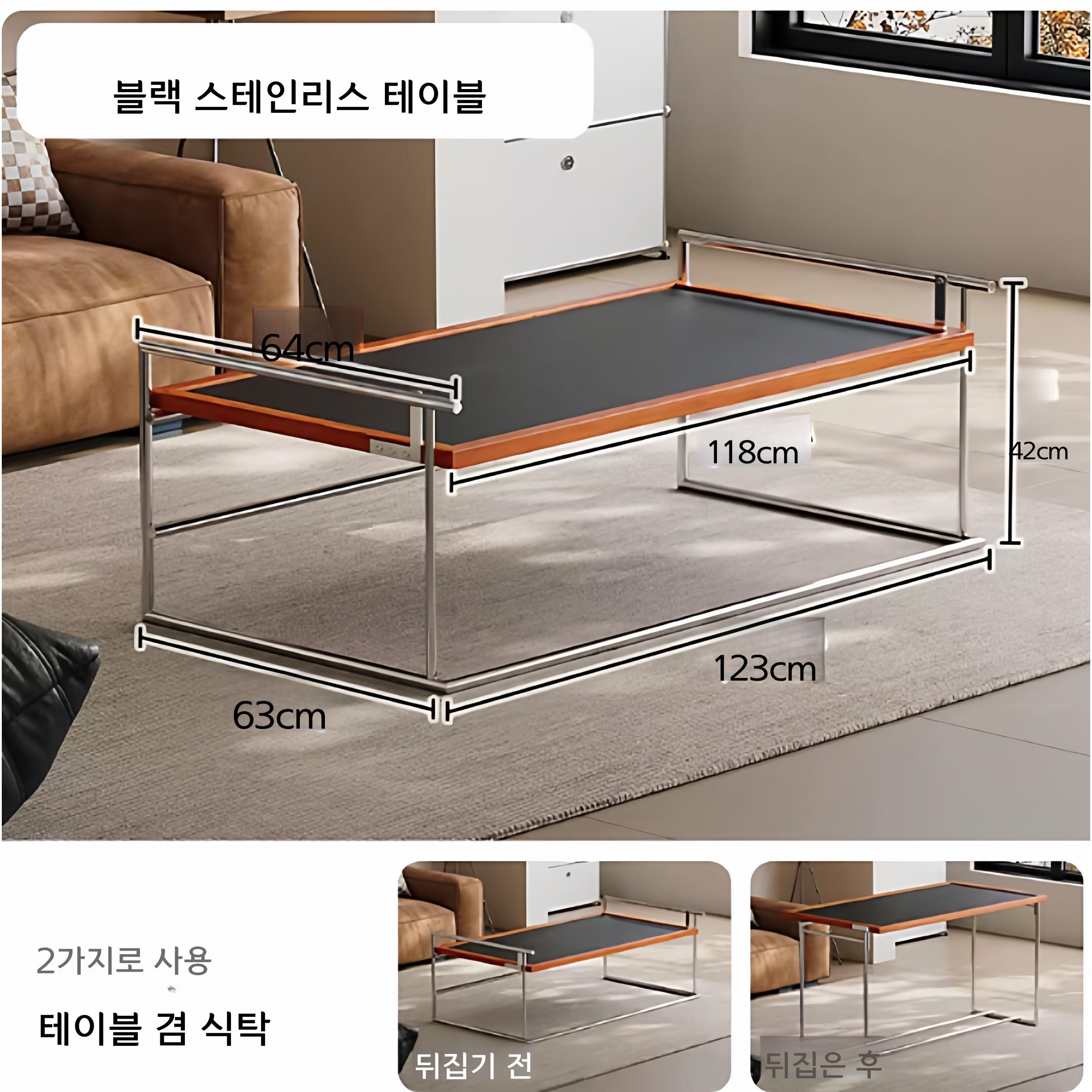 원목 상판 커피 테이블 스테인리스 프레임 거실 티테이블 203,500원