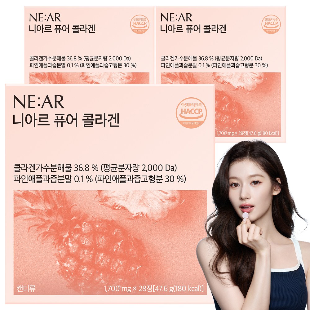 니아르 퓨어콜라겐 마이크로 베리솔 콜라겐 1,700 X, 3박스, 28정 69,900원