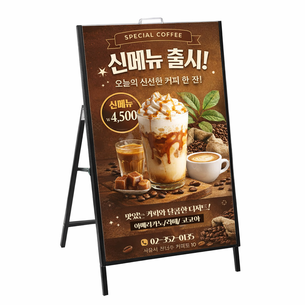 A형 철제 입간판 카페 거치대 메뉴판 스탠드 29,800원