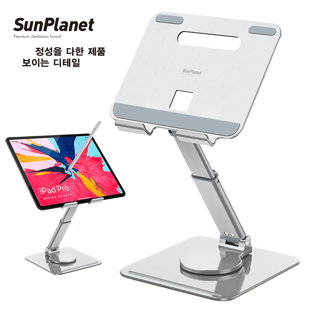 sunplanet 썬플레닛 360도 회전/고정 듀얼접이식 각도 조절 탁상용 태블릿pc 거치대 SP-06 25,110원