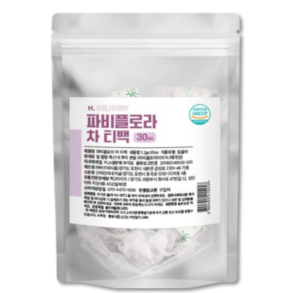 파비플로라 추출물 100% 식약청인증 자색생강 흑생강 분말 차 티백 H.딜리버리 19,900원