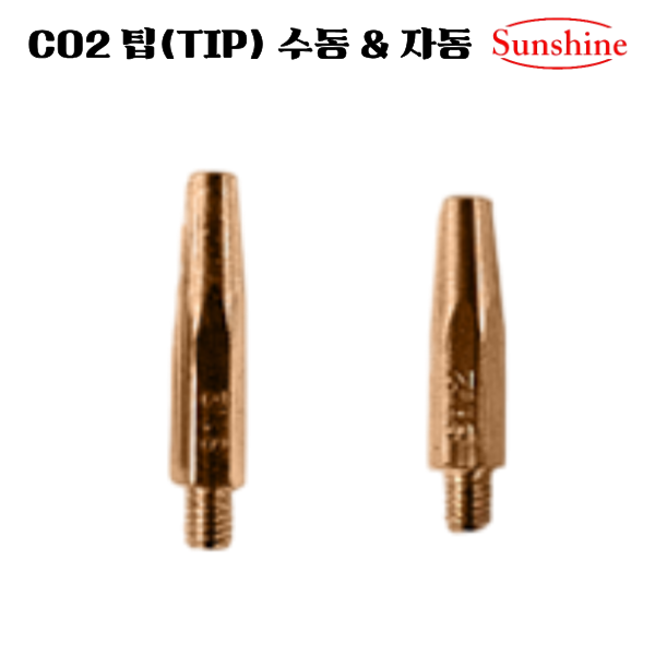 국내산 SUNSHINE CO2 팁 TIP 수동 자동 1.2 1.4 1.6 10개입, 1세트, CO2 TIP 1.4 자동 8,400원