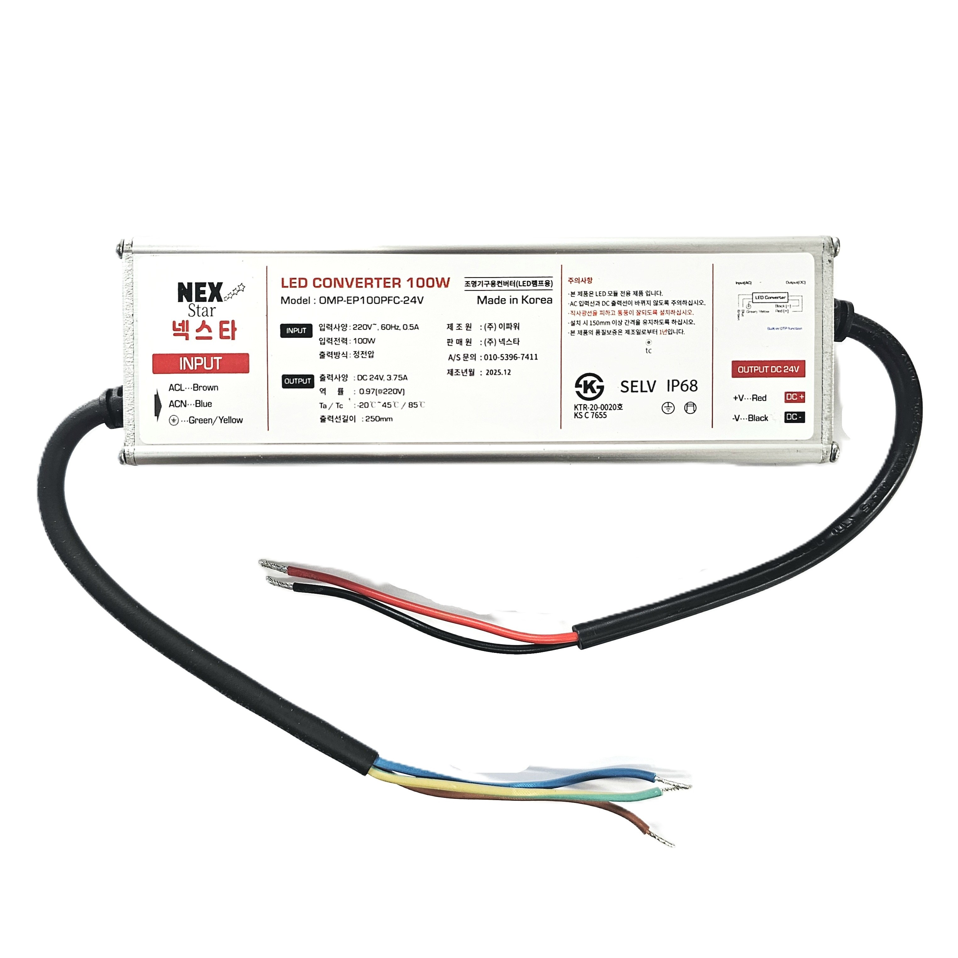 국산 방수 SMPS DC24V 100W EP LED용 컨버터 이파워, 1개 31,500원