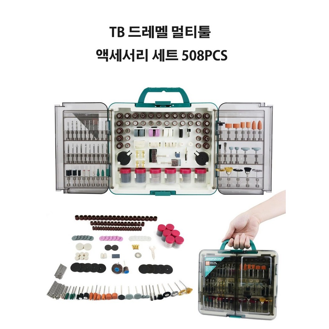 TB 드레멜 키트 508PCS 멀티툴 로타리바 세트 전동조각기 악세서리 39,900원