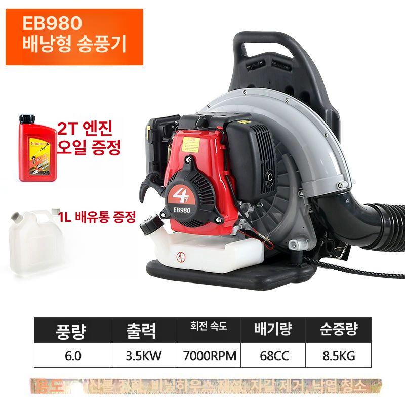 배낭형 눈치우는 기계 송풍기 엔진 제설 도구 소형 제설기 213,200원