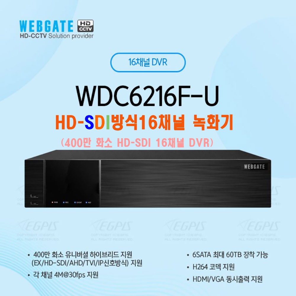 웹게이트 WDC6216F-U 400만 화소 HD-SDI 16채널 DVR외 추가상품 3,526,000원