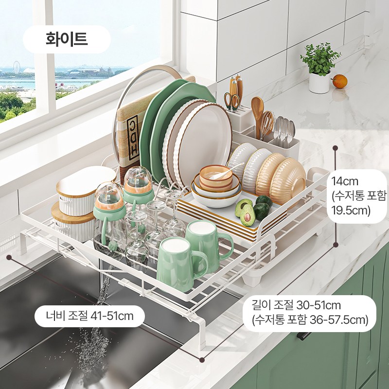 Sekaizen  싱크대 슬라이딩 식기 건조대, 현재가 24,600원