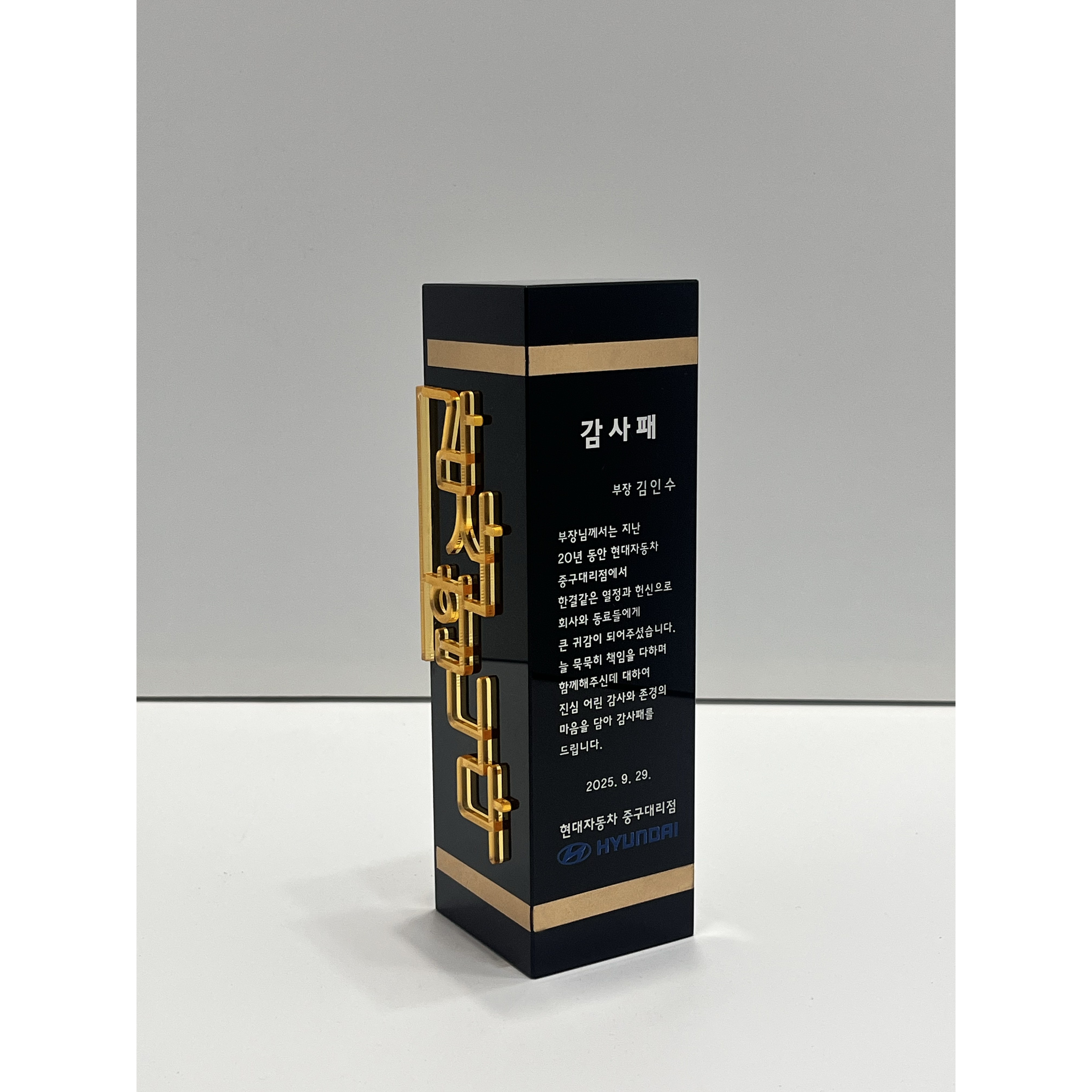 감사패 재직기념패 공로패 기념패 승진패 근속패 표창패 임직패 퇴직기념패 상패 150,000원