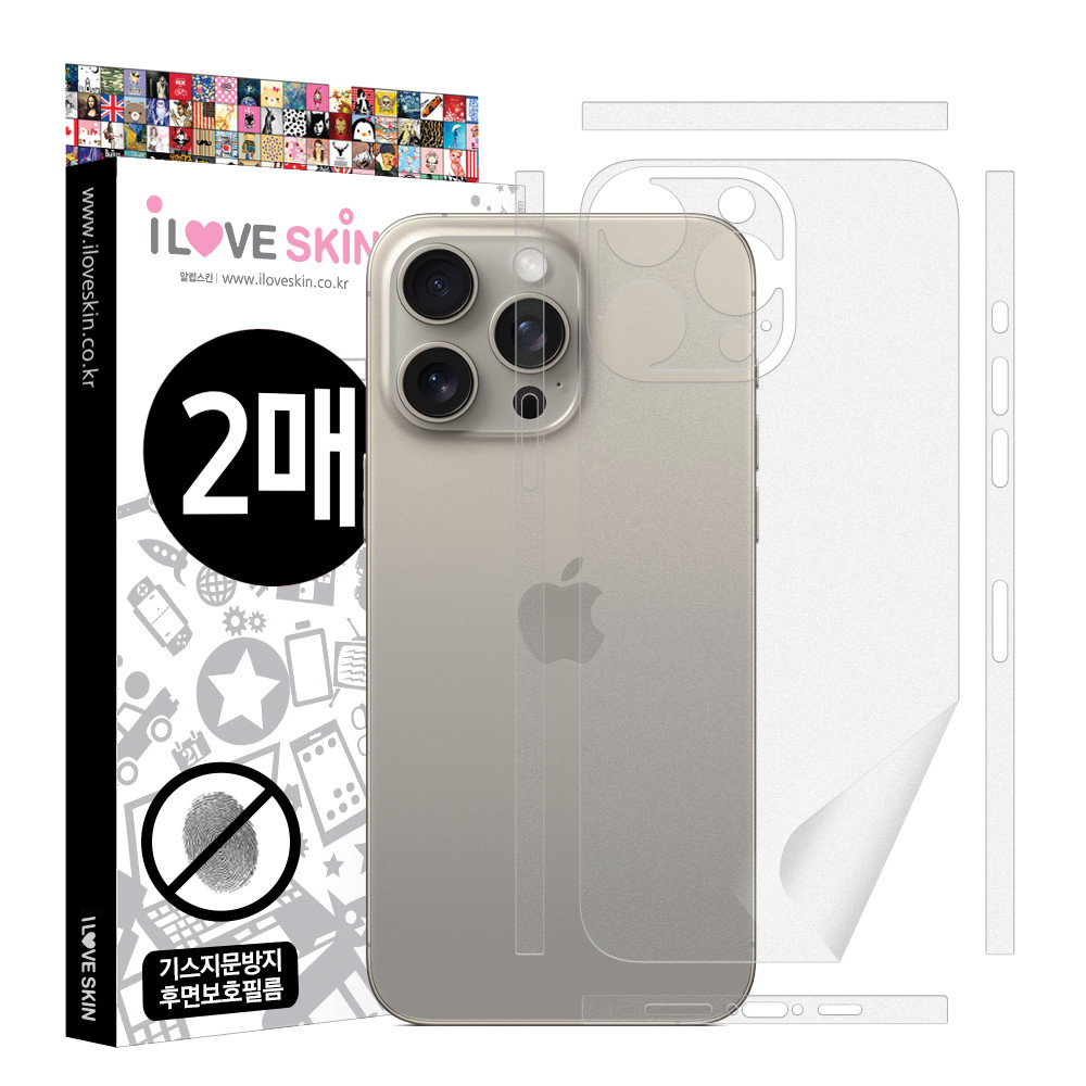 기스 지문방지 전신 보호필름 2매+부착액 측면 카메라 전신 외부 6,900원