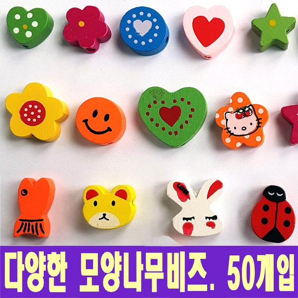 IQPLUS 모양나무구슬 50p, 별별별 2,500원