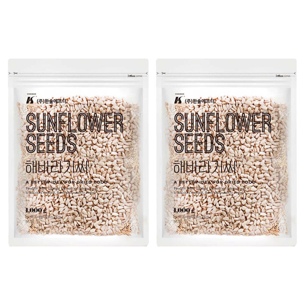 한솔에프디 해바라기씨 9,200원