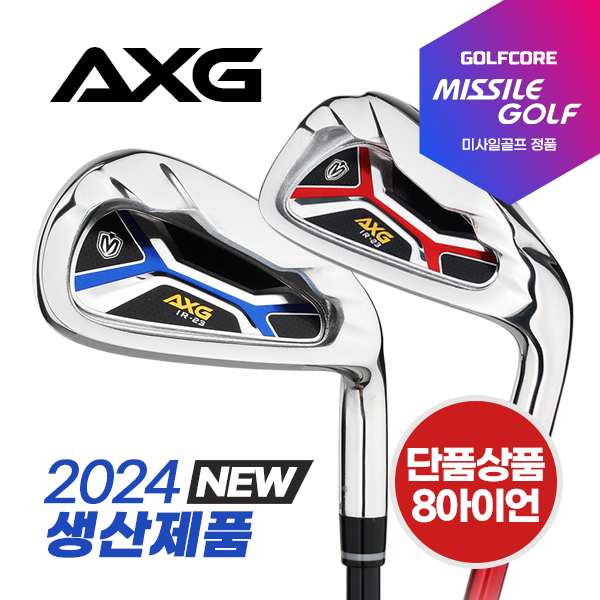 [24년NEW생산제품]미사일골프 AXG 경량스틸/남,여 그라파이트 아이언(단품) 69,000원