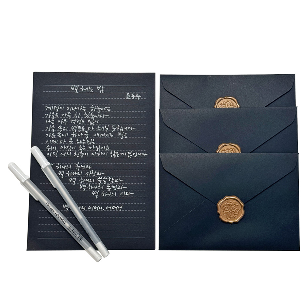 리드홈 블랙에디션 고급 예쁜 편지지 세트 + 화이트 젤펜 7,900원