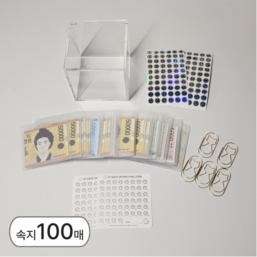 돈모으는쇼핑 현금생활 100세이빙박스 구성 74,900원