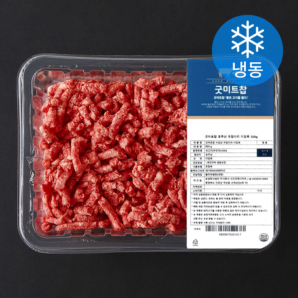 [로켓프레시] 굿미트찹 호주산 우앞다리 다짐육 (냉동) 10,400원