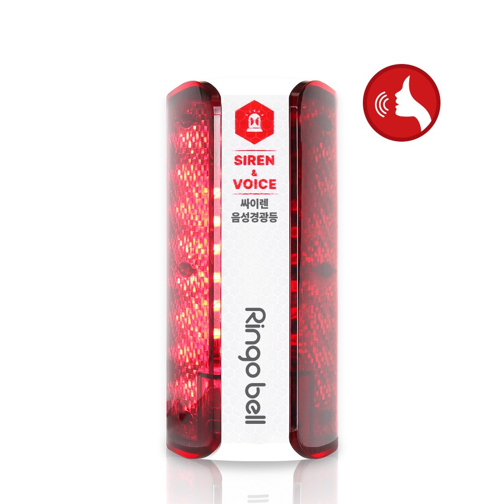링고벨 음성안내경광등 GSR-400RV 음성경보기 경고음성 음성출력 위험경보기 165,000원