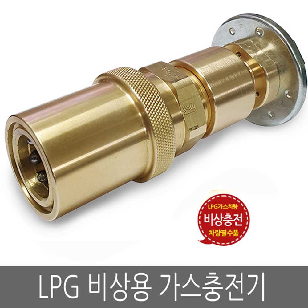 카데코 LPG 비상용 프리미엄 가스충전기/부탄가스충전기 217,000원