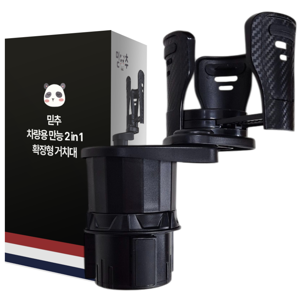 믿추 차량용 컵홀더 텀블러 거치대 사이즈 길이 조절 확장형 20,900원