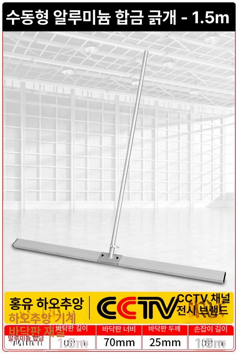 DOOIT 스크리드 레벨링 콘크리트 미장기 진동 나라시 다짐기 50,890원