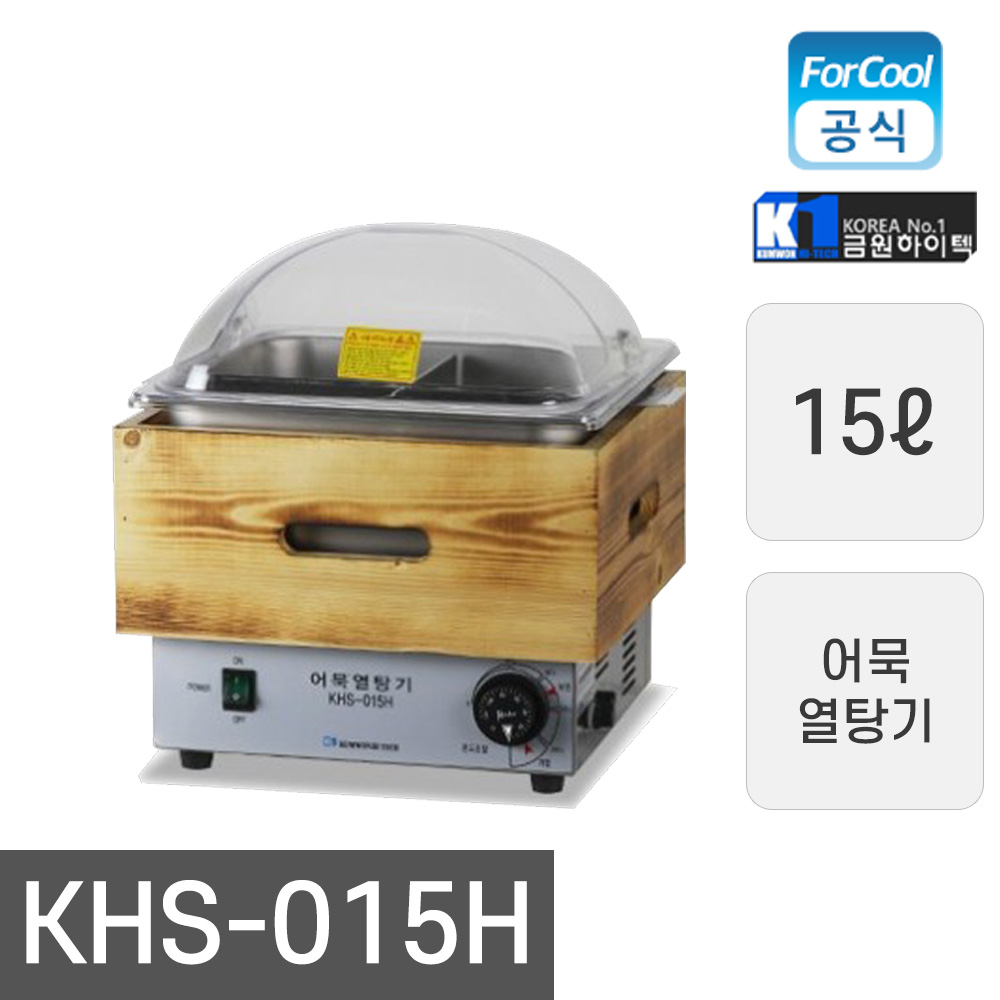금원 어묵열탕기 KHS-015H 어묵탕 오뎅조리기 오뎅탕 389,000원
