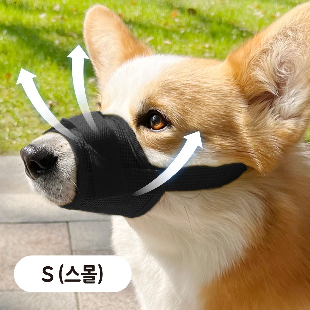 러뷰펫 소형견 중형견 편안한 메쉬 입마개 S 11,420원