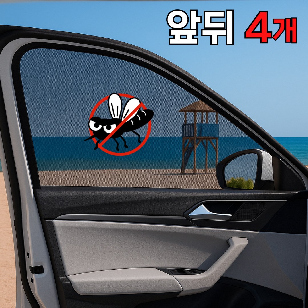 벨라룸 바람송송 모기퇴치 차량용 차박 창문 모기장 17,500원