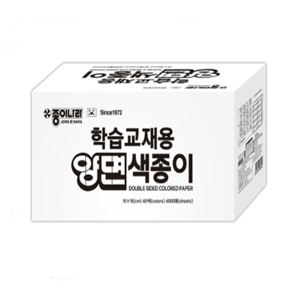대용량 양면 색종이 종이 케이스(40색 4000매) 96,000원