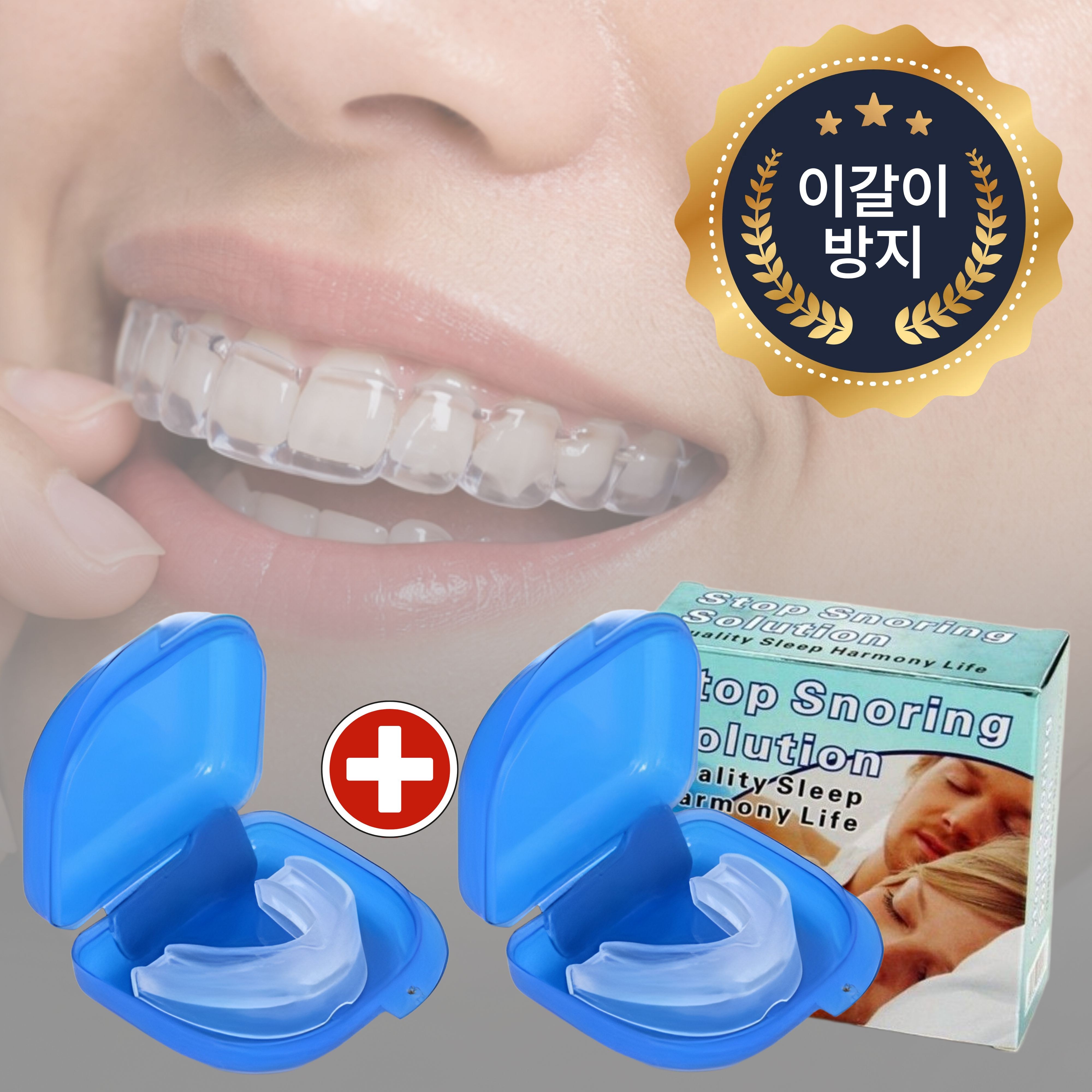 메디코브 이갈이 마우스피스 수면용 코골이 방지, 2개 9,800원