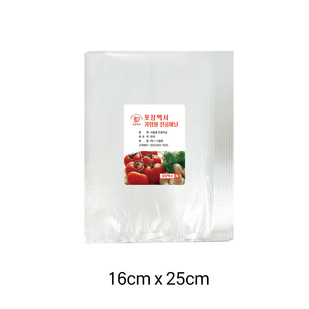 포장백서 가정용 진공포장비닐 팩 버전2 16 x 25cm 40장, 1세트, new1-16x25 5,200원